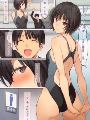 (C99) [芹沢室 (芹沢)] 七咲と先輩のHな放課後 (アマガミ)_03