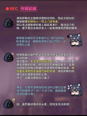 明日方舟 企鹅物流  德克萨斯  能天使_15
