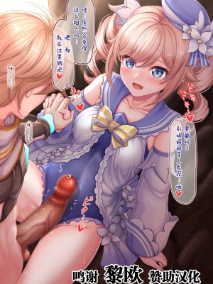 [CAN] 水着バーバラ青姦 (原神) [黎欧x苍蓝星汉化组]