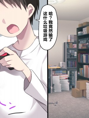 [うさぎ懺悔室 (藤河)] 自分を上位存在だと思ってる死神が下品無様な拘束調教でメスオナホに堕とされる話。 [转尾巴猫汉化]_008