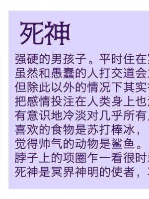 [うさぎ懺悔室 (藤河)] 自分を上位存在だと思ってる死神が下品無様な拘束調教でメスオナホに堕とされる話。 [转尾巴猫汉化]_220