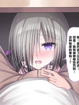 [うさぎ懺悔室 (藤河)] 自分を上位存在だと思ってる死神が下品無様な拘束調教でメスオナホに堕とされる話。 [转尾巴猫汉化]_189