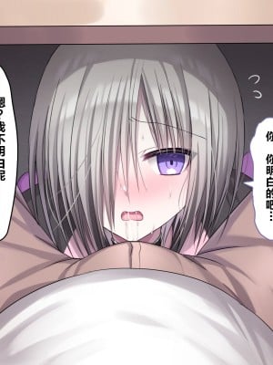 [うさぎ懺悔室 (藤河)] 自分を上位存在だと思ってる死神が下品無様な拘束調教でメスオナホに堕とされる話。 [转尾巴猫汉化]_186