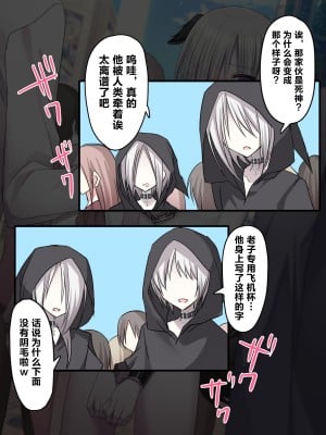[うさぎ懺悔室 (藤河)] 自分を上位存在だと思ってる死神が下品無様な拘束調教でメスオナホに堕とされる話。 [转尾巴猫汉化]_115