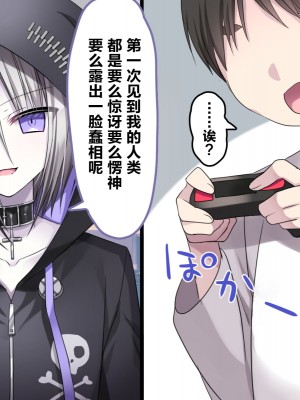 [うさぎ懺悔室 (藤河)] 自分を上位存在だと思ってる死神が下品無様な拘束調教でメスオナホに堕とされる話。 [转尾巴猫汉化]_013