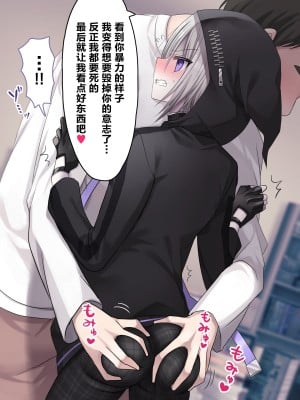 [うさぎ懺悔室 (藤河)] 自分を上位存在だと思ってる死神が下品無様な拘束調教でメスオナホに堕とされる話。 [转尾巴猫汉化]_031