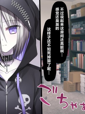 [うさぎ懺悔室 (藤河)] 自分を上位存在だと思ってる死神が下品無様な拘束調教でメスオナホに堕とされる話。 [转尾巴猫汉化]_012