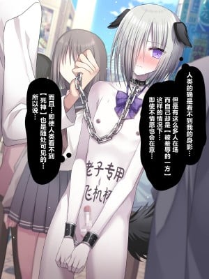 [うさぎ懺悔室 (藤河)] 自分を上位存在だと思ってる死神が下品無様な拘束調教でメスオナホに堕とされる話。 [转尾巴猫汉化]_114