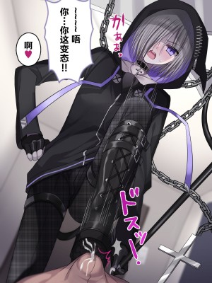 [うさぎ懺悔室 (藤河)] 自分を上位存在だと思ってる死神が下品無様な拘束調教でメスオナホに堕とされる話。 [转尾巴猫汉化]_029