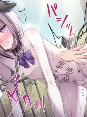 [うさぎ懺悔室 (藤河)] 自分を上位存在だと思ってる死神が下品無様な拘束調教でメスオナホに堕とされる話。 [转尾巴猫汉化]_131