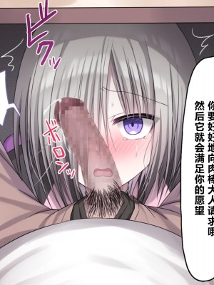 [うさぎ懺悔室 (藤河)] 自分を上位存在だと思ってる死神が下品無様な拘束調教でメスオナホに堕とされる話。 [转尾巴猫汉化]_190