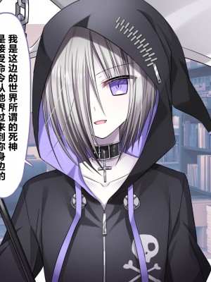 [うさぎ懺悔室 (藤河)] 自分を上位存在だと思ってる死神が下品無様な拘束調教でメスオナホに堕とされる話。 [转尾巴猫汉化]_011