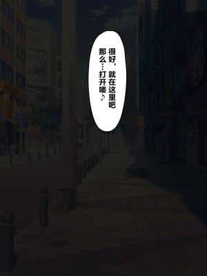 [うさぎ懺悔室 (藤河)] 自分を上位存在だと思ってる死神が下品無様な拘束調教でメスオナホに堕とされる話。 [转尾巴猫汉化]_110