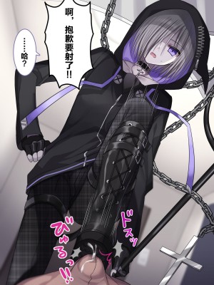 [うさぎ懺悔室 (藤河)] 自分を上位存在だと思ってる死神が下品無様な拘束調教でメスオナホに堕とされる話。 [转尾巴猫汉化]_027