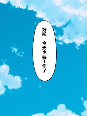 [うさぎ懺悔室 (藤河)] 自分を上位存在だと思ってる死神が下品無様な拘束調教でメスオナホに堕とされる話。 [转尾巴猫汉化]_002