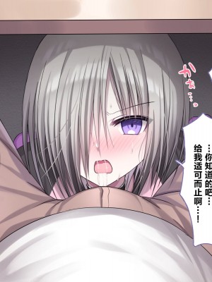 [うさぎ懺悔室 (藤河)] 自分を上位存在だと思ってる死神が下品無様な拘束調教でメスオナホに堕とされる話。 [转尾巴猫汉化]_187