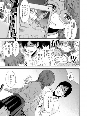[砂漠] 女の子のおもちゃ [DL版]_111