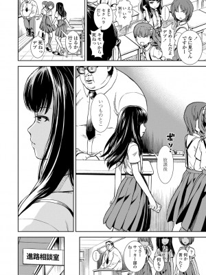 [砂漠] 女の子のおもちゃ [DL版]_066