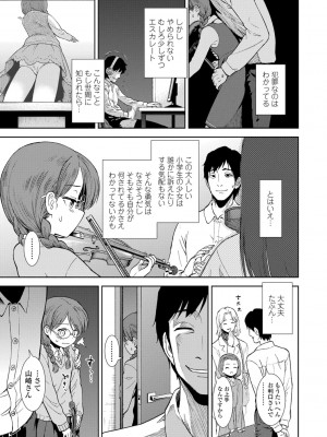 [砂漠] 女の子のおもちゃ [DL版]_107