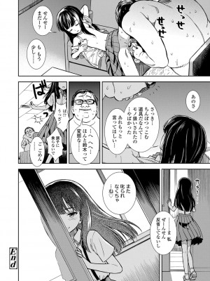 [砂漠] 女の子のおもちゃ [DL版]_084