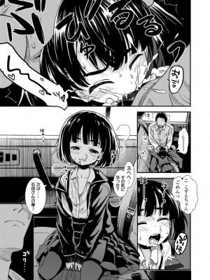 [砂漠] 女の子のおもちゃ [DL版]_013