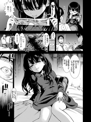[砂漠] 女の子のおもちゃ [DL版]_175
