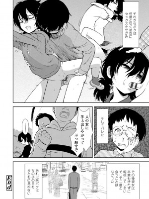 [砂漠] 女の子のおもちゃ [DL版]_164