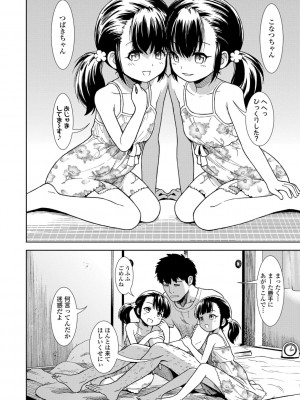[砂漠] 女の子のおもちゃ [DL版]_026
