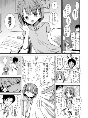 [砂漠] 女の子のおもちゃ [DL版]_047
