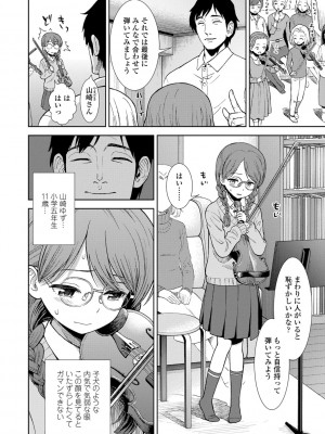 [砂漠] 女の子のおもちゃ [DL版]_106