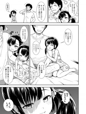 [砂漠] 女の子のおもちゃ [DL版]_027