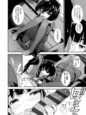 [砂漠] 女の子のおもちゃ [DL版]_010