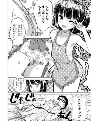 [砂漠] 女の子のおもちゃ [DL版]_090