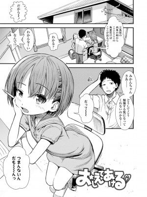 [砂漠] 女の子のおもちゃ [DL版]_045
