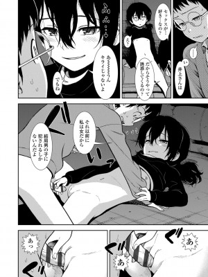 [砂漠] 女の子のおもちゃ [DL版]_156