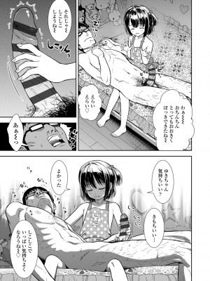[砂漠] 女の子のおもちゃ [DL版]_091