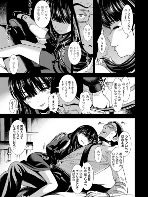 [砂漠] 女の子のおもちゃ [DL版]_171