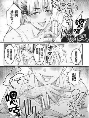 [アガタ] あなたのママになりたくて + イラストカード [篆儀通文書坊漢化]_132