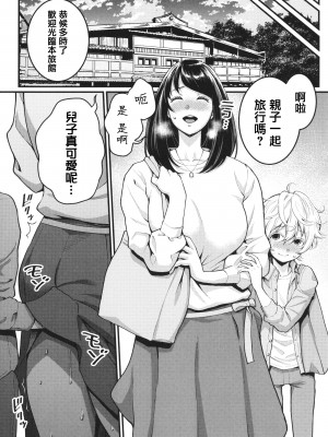 [アガタ] あなたのママになりたくて + イラストカード [篆儀通文書坊漢化]_067