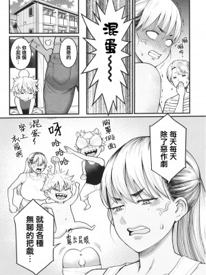 [アガタ] あなたのママになりたくて + イラストカード [篆儀通文書坊漢化]_126