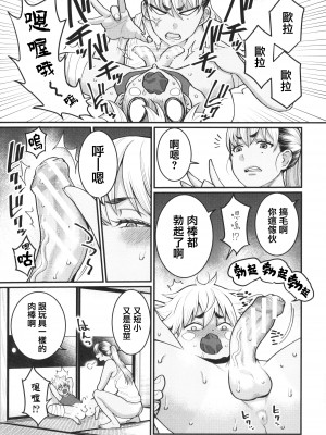 [アガタ] あなたのママになりたくて + イラストカード [篆儀通文書坊漢化]_130