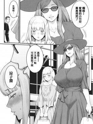 [アガタ] あなたのママになりたくて + イラストカード [篆儀通文書坊漢化]_102