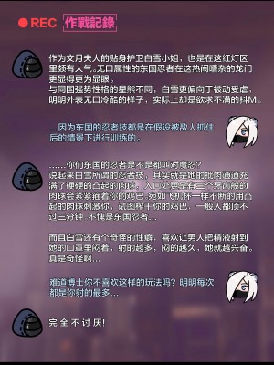 明日方舟 风俗街_12
