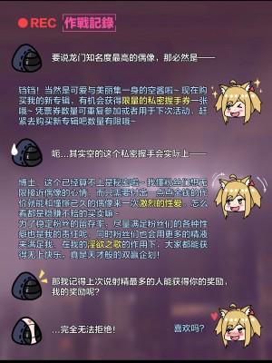 明日方舟 企鹅物流 空 德克萨斯 拉普兰德 可颂 能天使_27