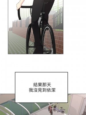 騎乘姿勢預備~起! 骑乘姿势预备~起 우리, 한번 탈까요 Shall We Ride 1-40話 完_001_019