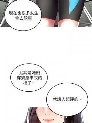 騎乘姿勢預備~起! 骑乘姿势预备~起 우리, 한번 탈까요 Shall We Ride 1-40話 完_001_034