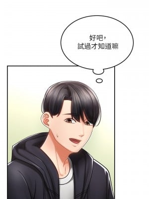 騎乘姿勢預備~起! 骑乘姿势预备~起 우리, 한번 탈까요 Shall We Ride 1-40話 完_001_042