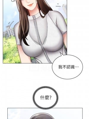 騎乘姿勢預備~起! 骑乘姿势预备~起 우리, 한번 탈까요 Shall We Ride 1-40話 完_002_015