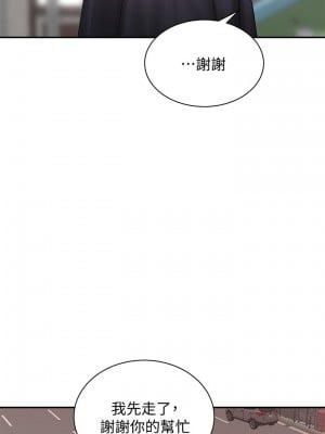 騎乘姿勢預備~起! 骑乘姿势预备~起 우리, 한번 탈까요 Shall We Ride 1-40話 完_003_007