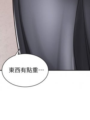 騎乘姿勢預備~起! 骑乘姿势预备~起 우리, 한번 탈까요 Shall We Ride 1-40話 完_003_013